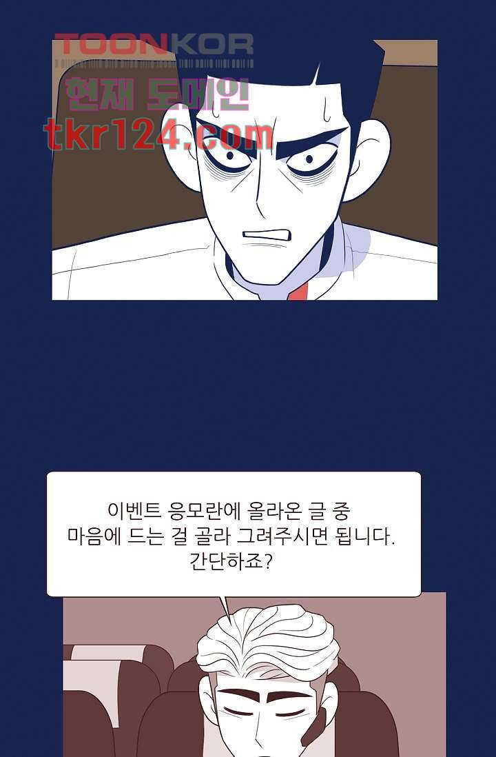 들숨날숨 41화 36