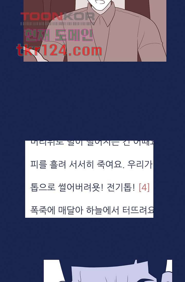 들숨날숨 41화 37