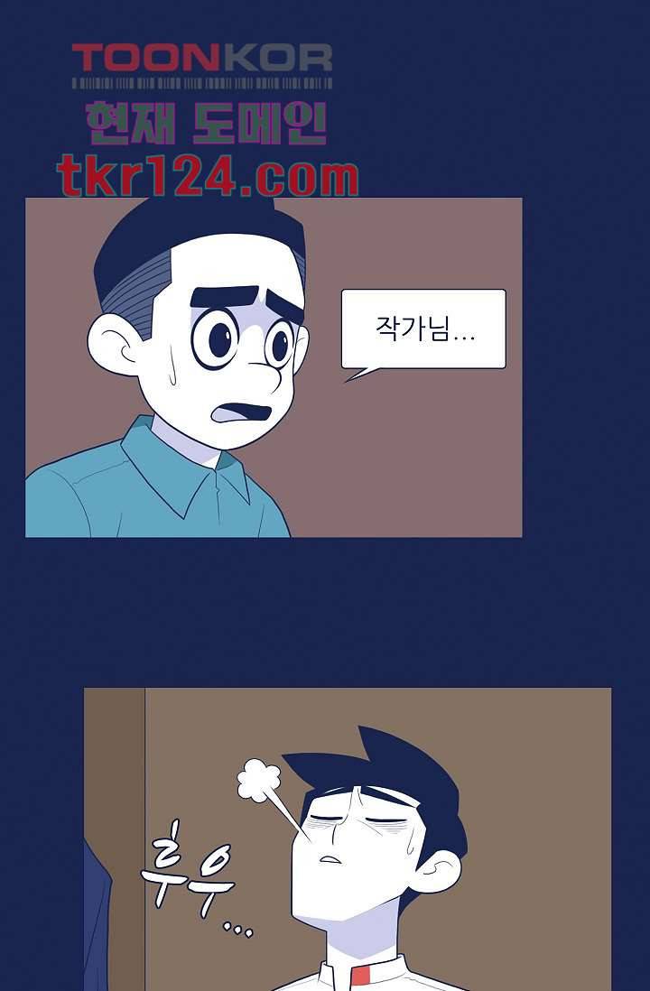 들숨날숨 41화 43