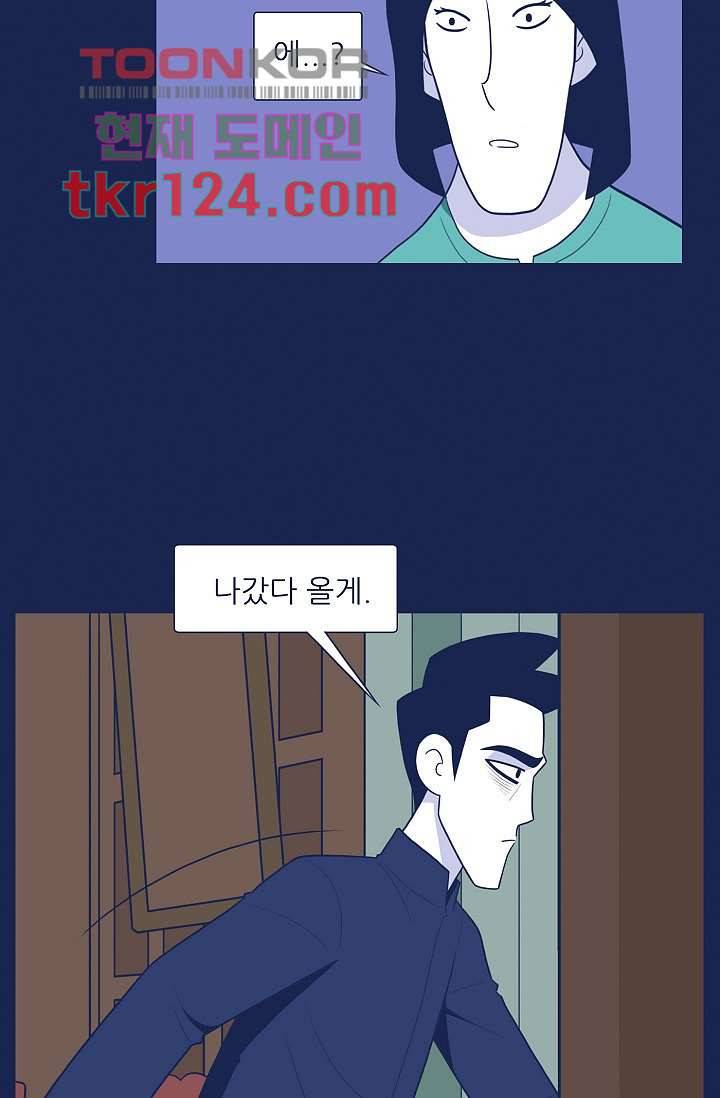 들숨날숨 41화 47