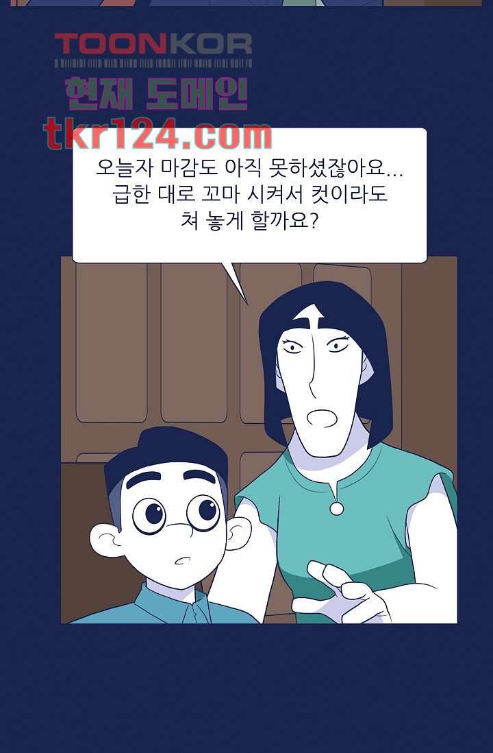 들숨날숨 41화 48