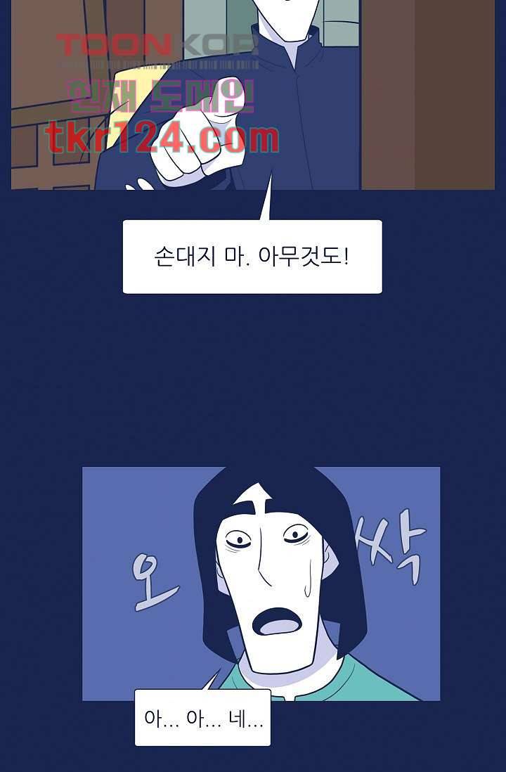 들숨날숨 41화 50