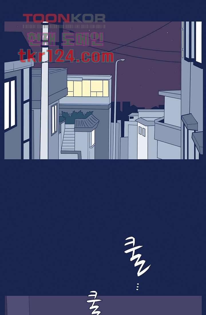 들숨날숨 41화 52