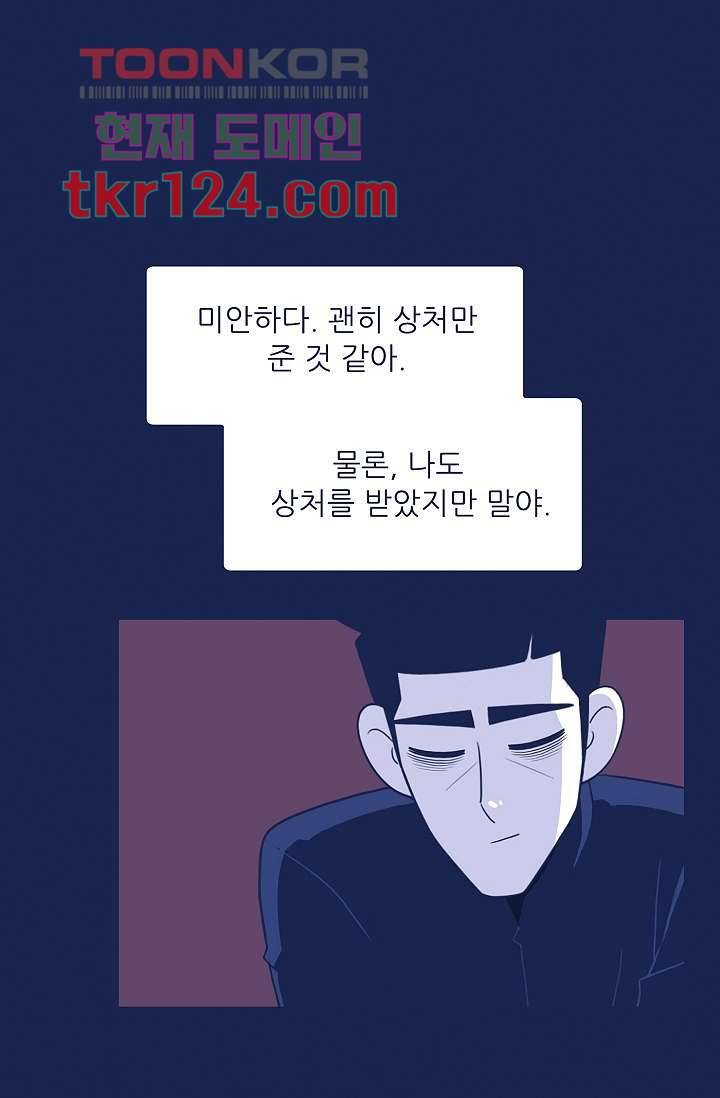 들숨날숨 41화 55