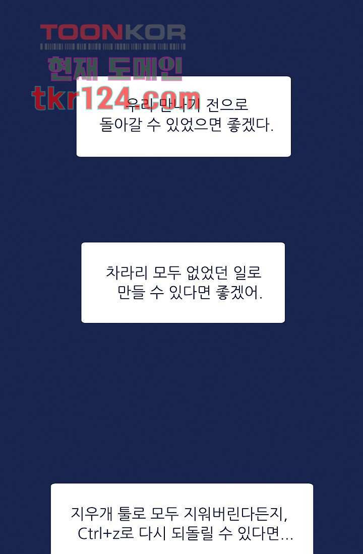 들숨날숨 41화 56