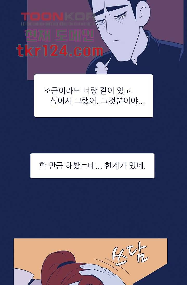 들숨날숨 41화 58