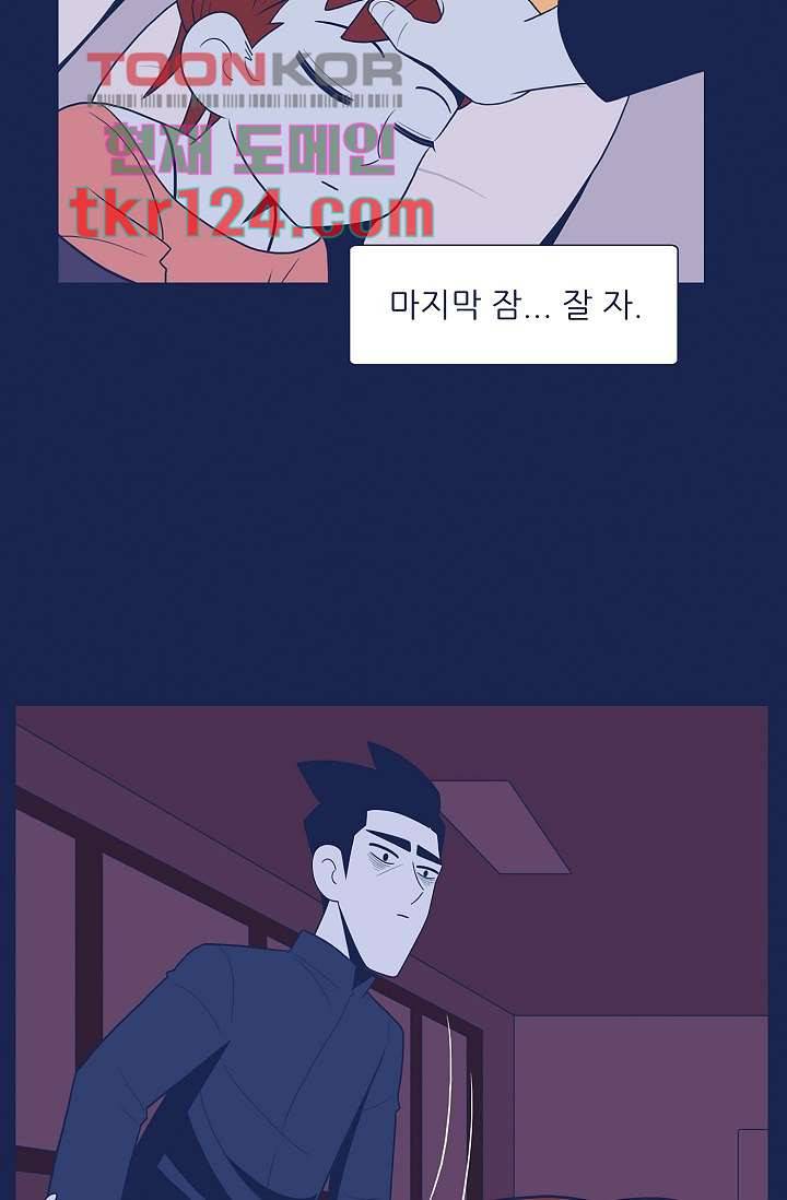 들숨날숨 41화 59