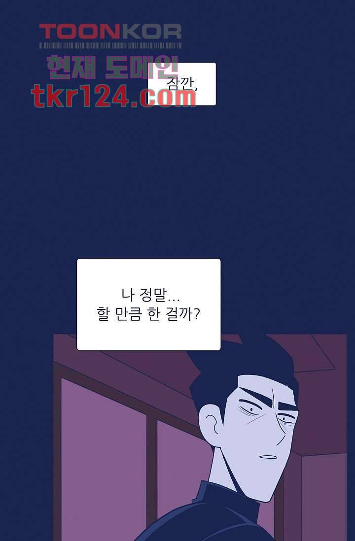 들숨날숨 41화 61