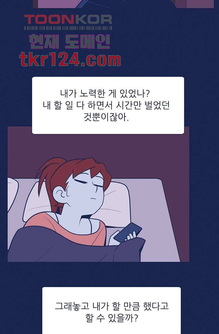 들숨날숨 41화 62