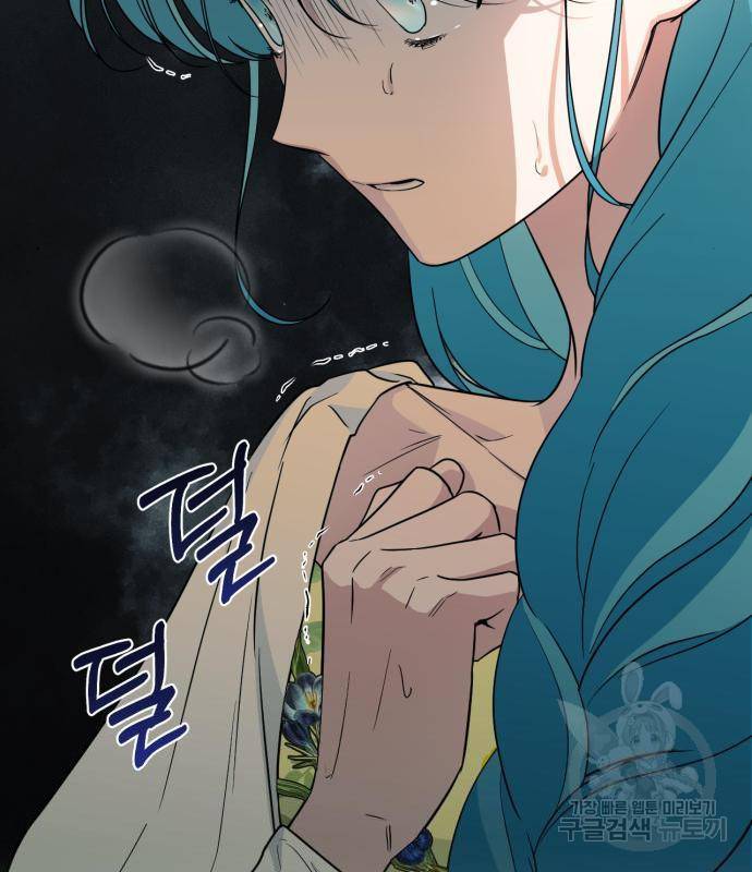 소공녀 민트 34화 9