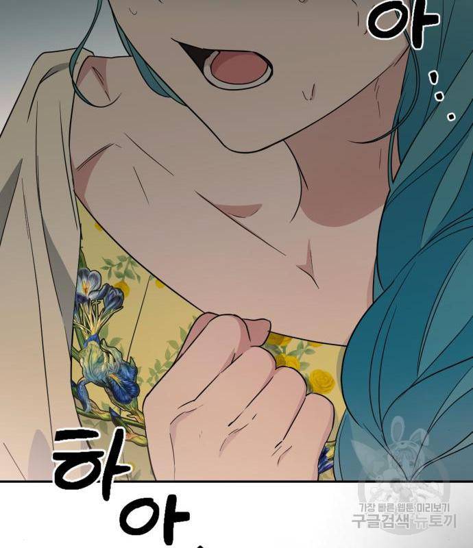 소공녀 민트 34화 11