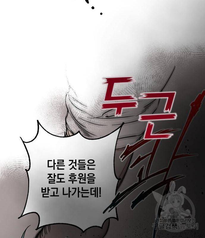 소공녀 민트 34화 12