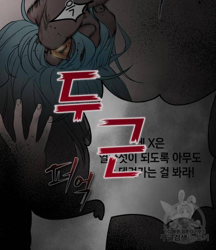소공녀 민트 34화 13