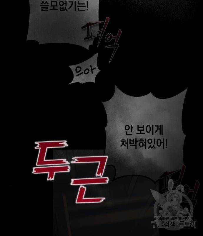 소공녀 민트 34화 14