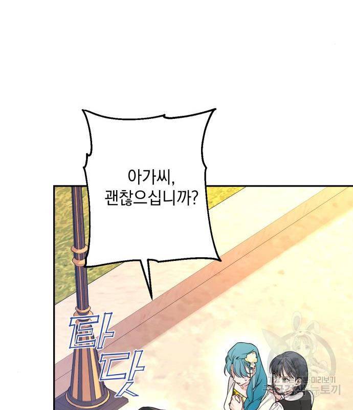 소공녀 민트 34화 22