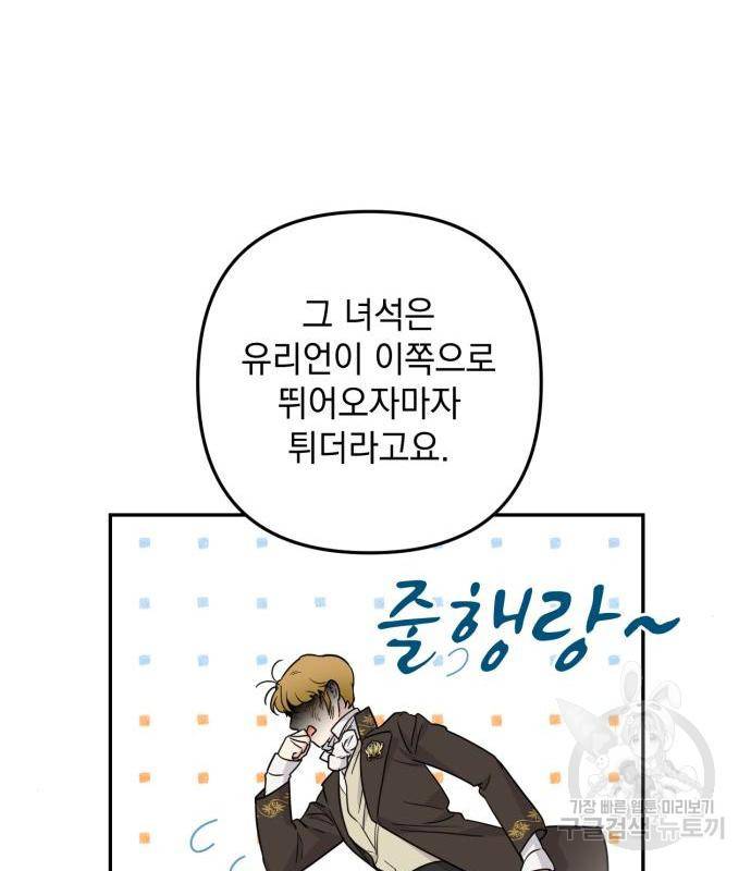 소공녀 민트 34화 26