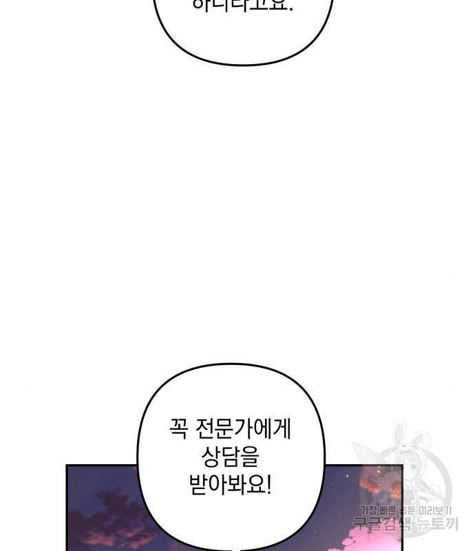 소공녀 민트 34화 32
