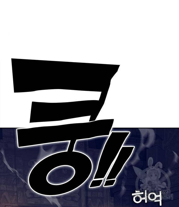 엑스애쉬 39화 4