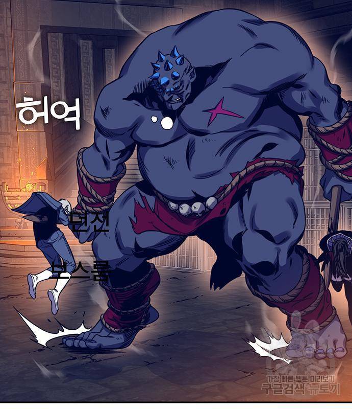 엑스애쉬 39화 5