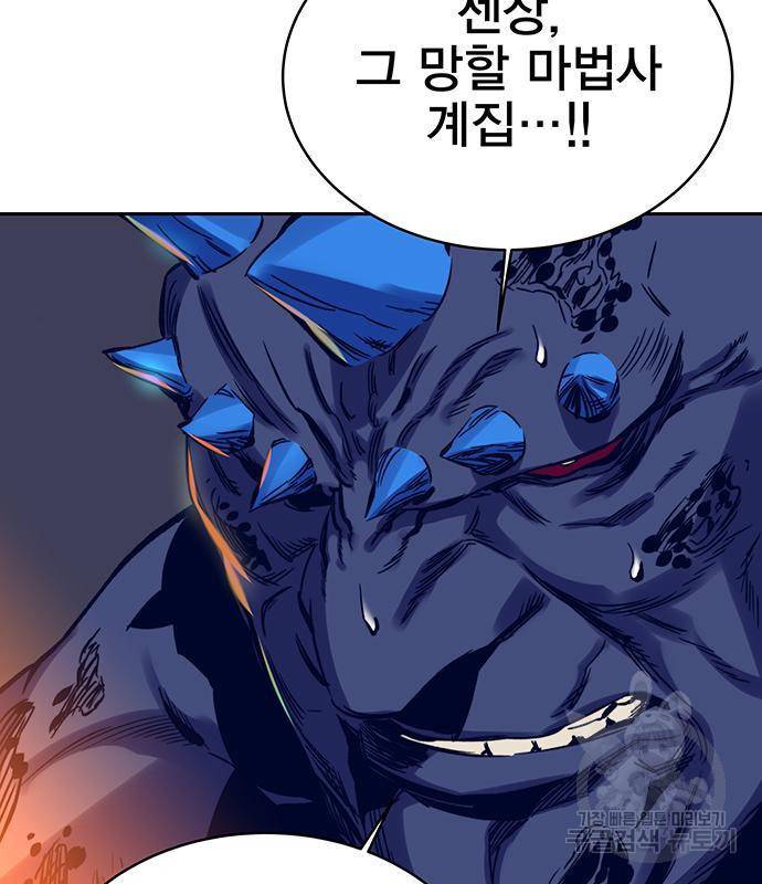 엑스애쉬 39화 7