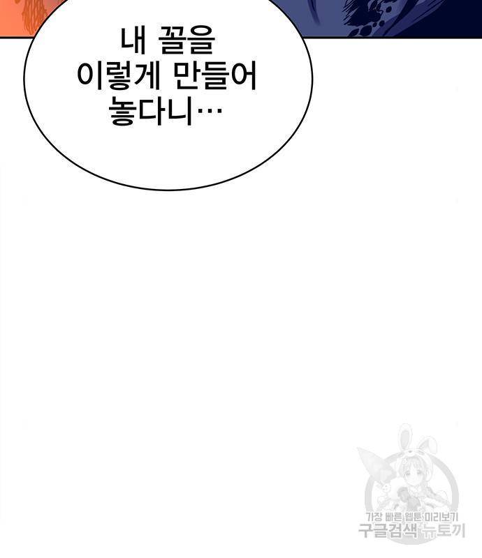엑스애쉬 39화 8