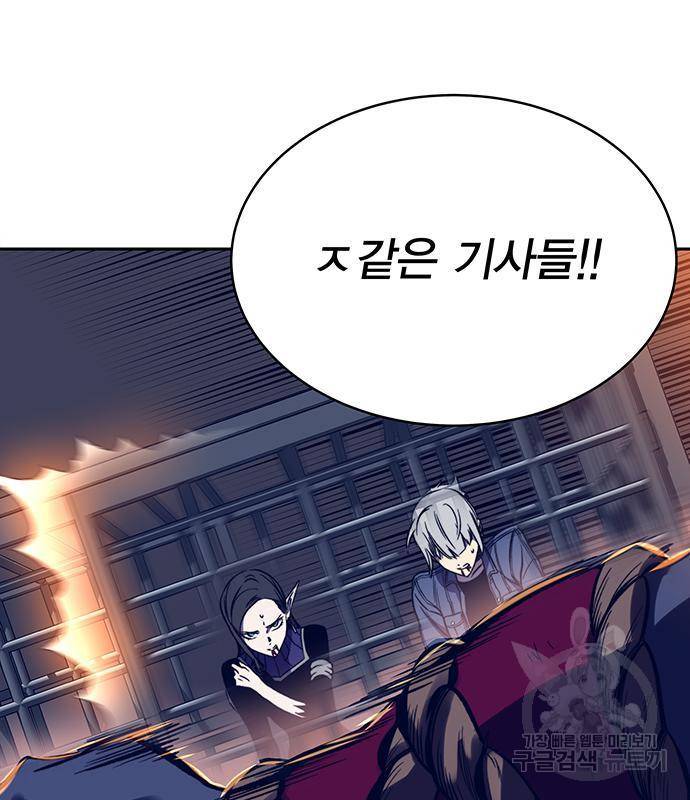 엑스애쉬 39화 9