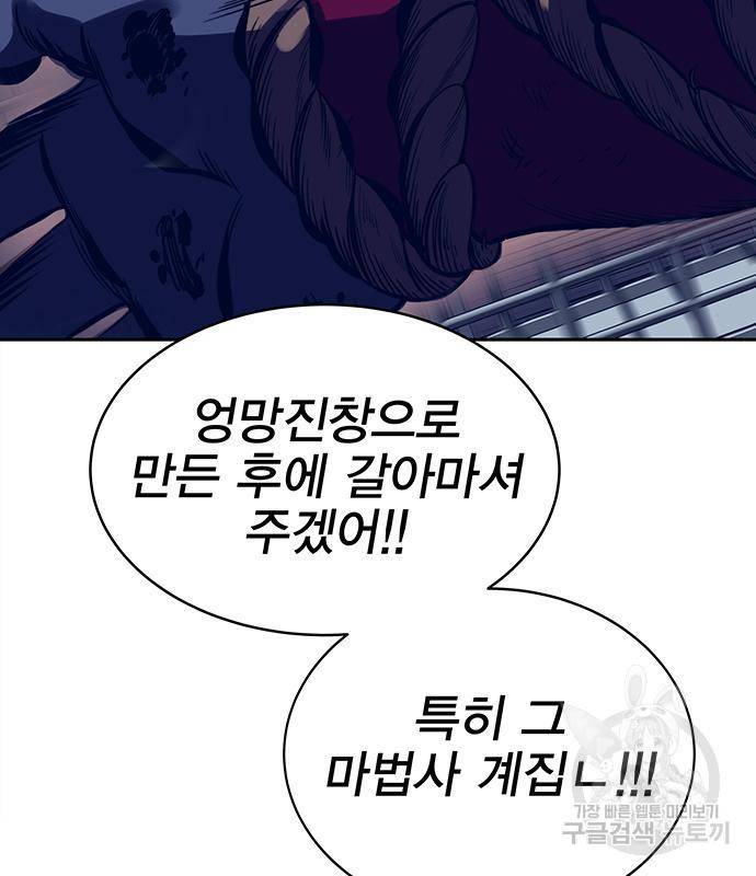 엑스애쉬 39화 10