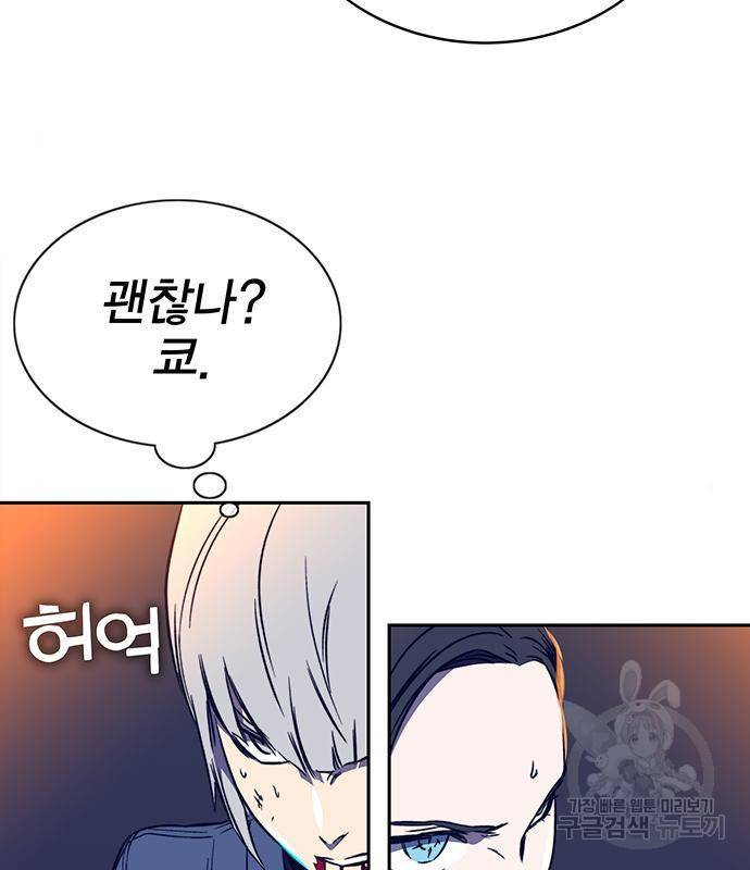 엑스애쉬 39화 11