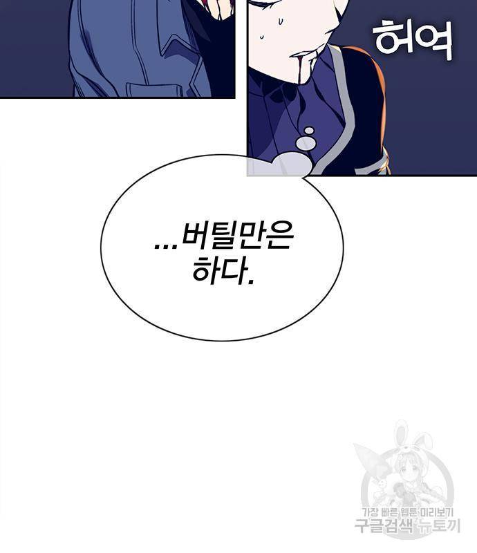엑스애쉬 39화 12