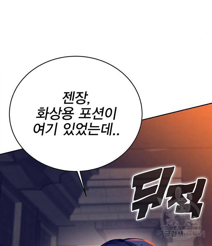 엑스애쉬 39화 13