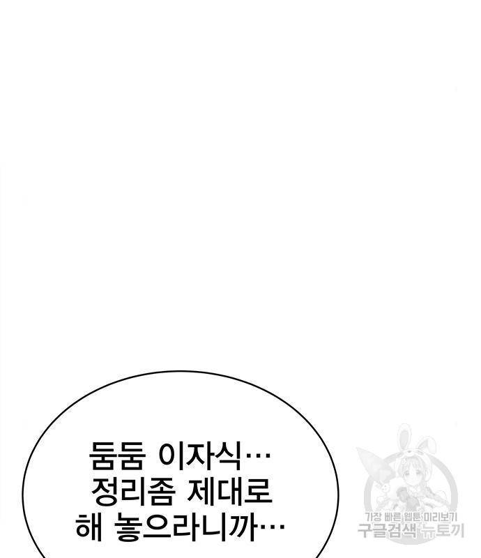 엑스애쉬 39화 15