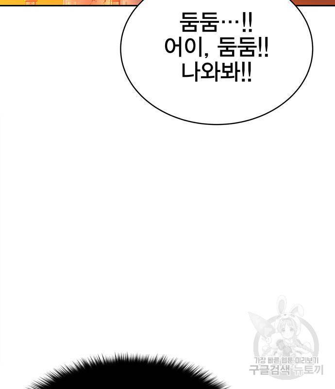 엑스애쉬 39화 17