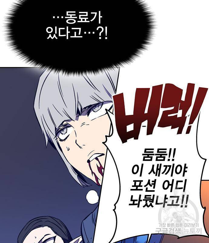 엑스애쉬 39화 18
