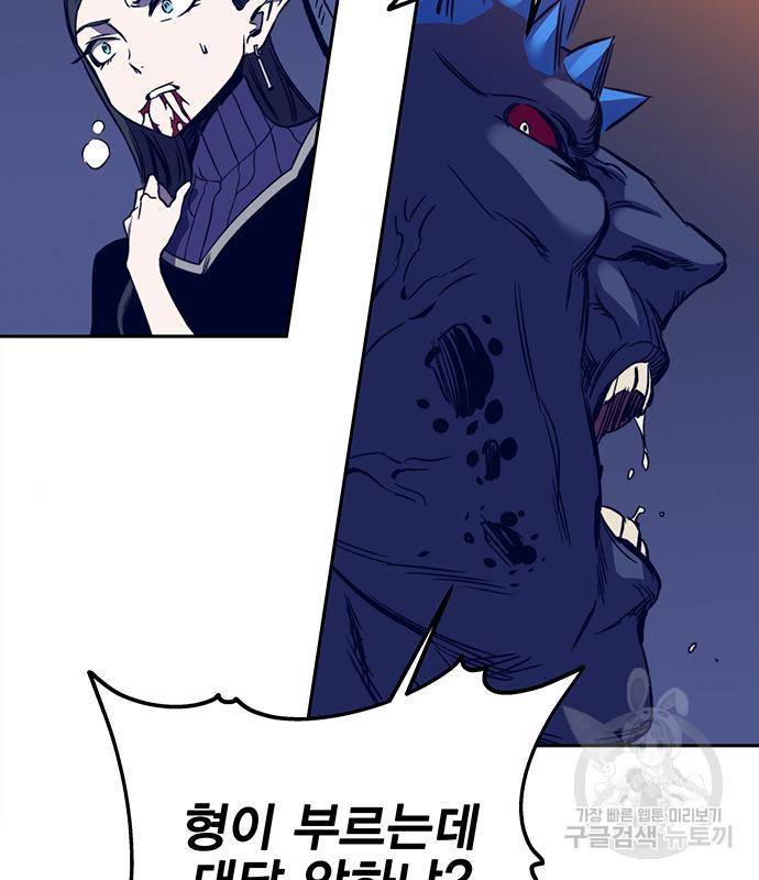 엑스애쉬 39화 19