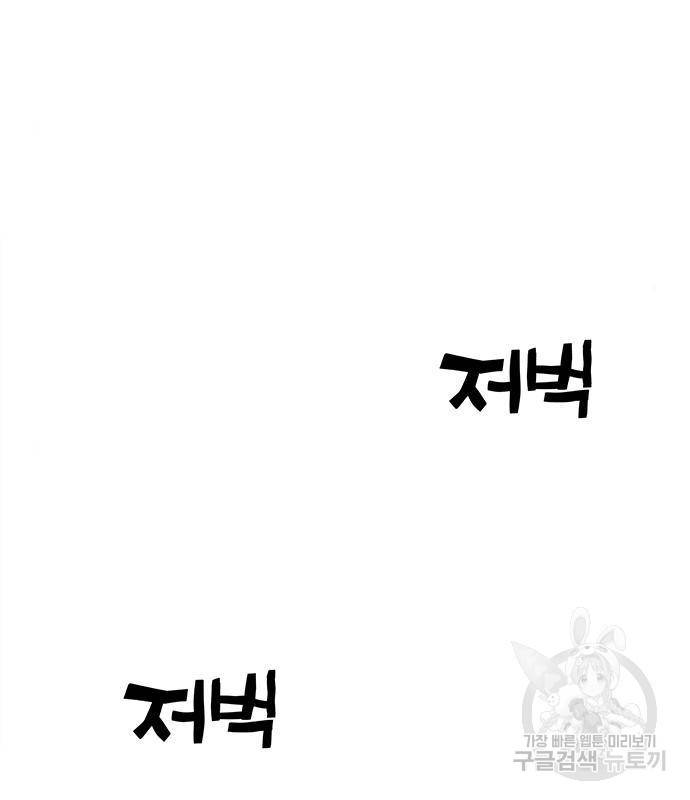 엑스애쉬 39화 22