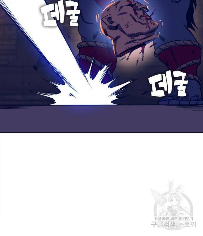 엑스애쉬 39화 26