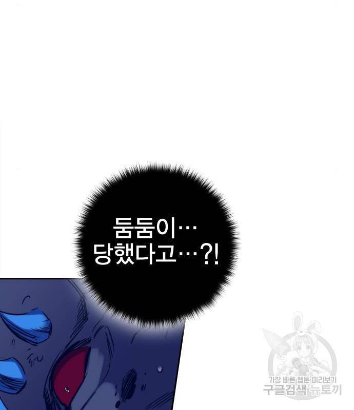 엑스애쉬 39화 32