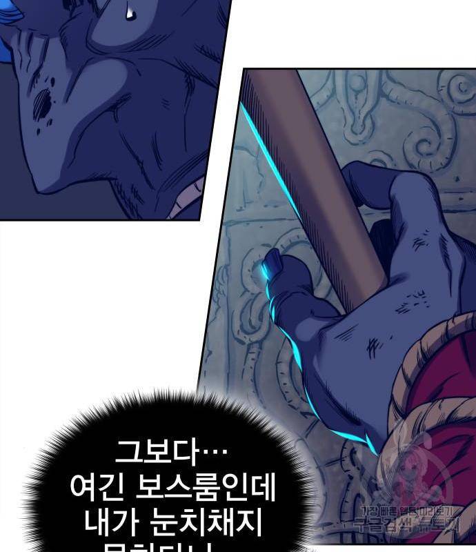 엑스애쉬 39화 33