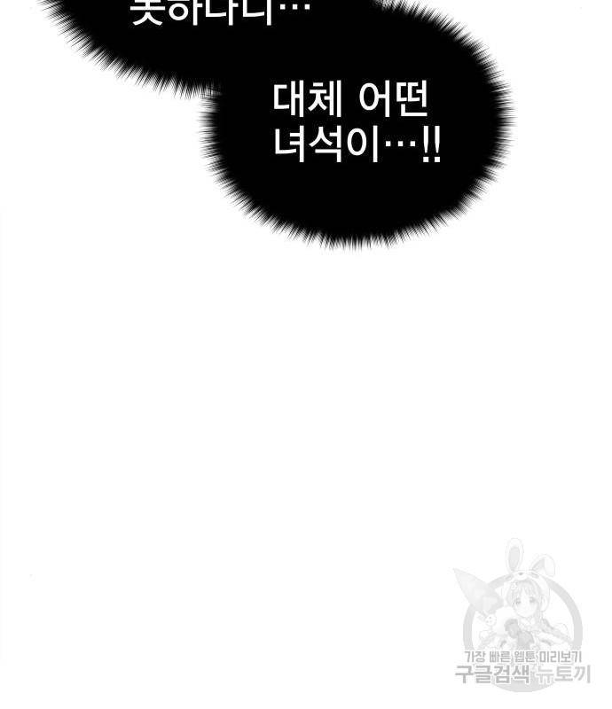 엑스애쉬 39화 34