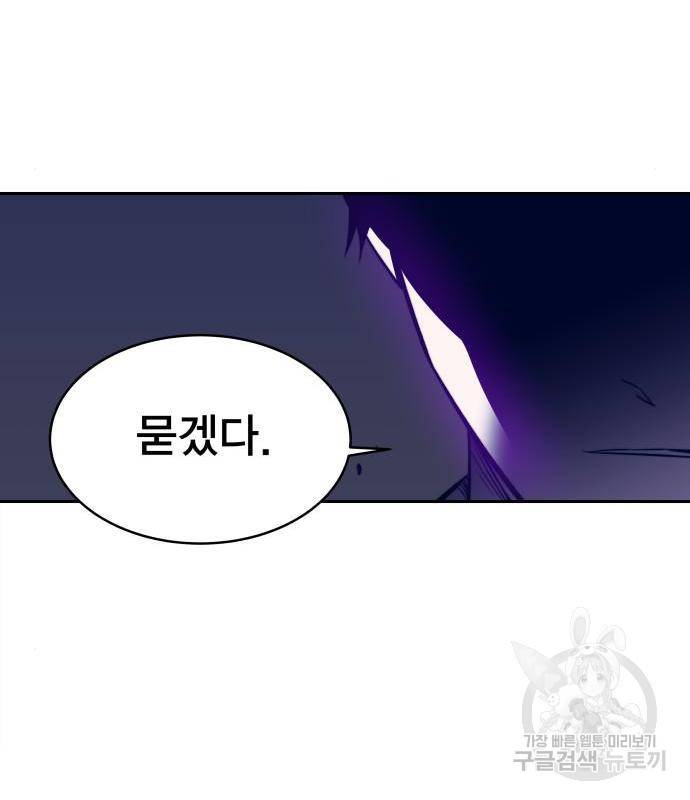 엑스애쉬 39화 35