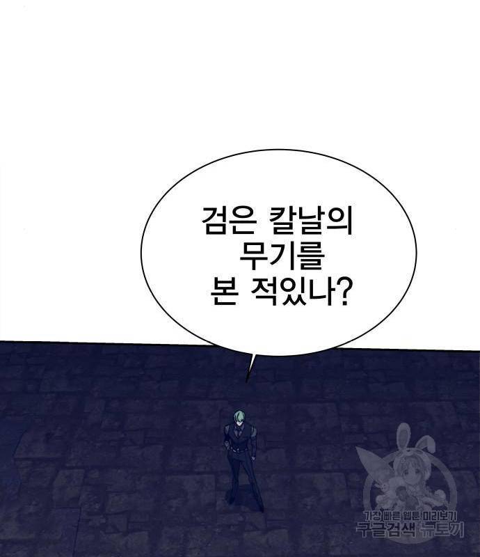 엑스애쉬 39화 39