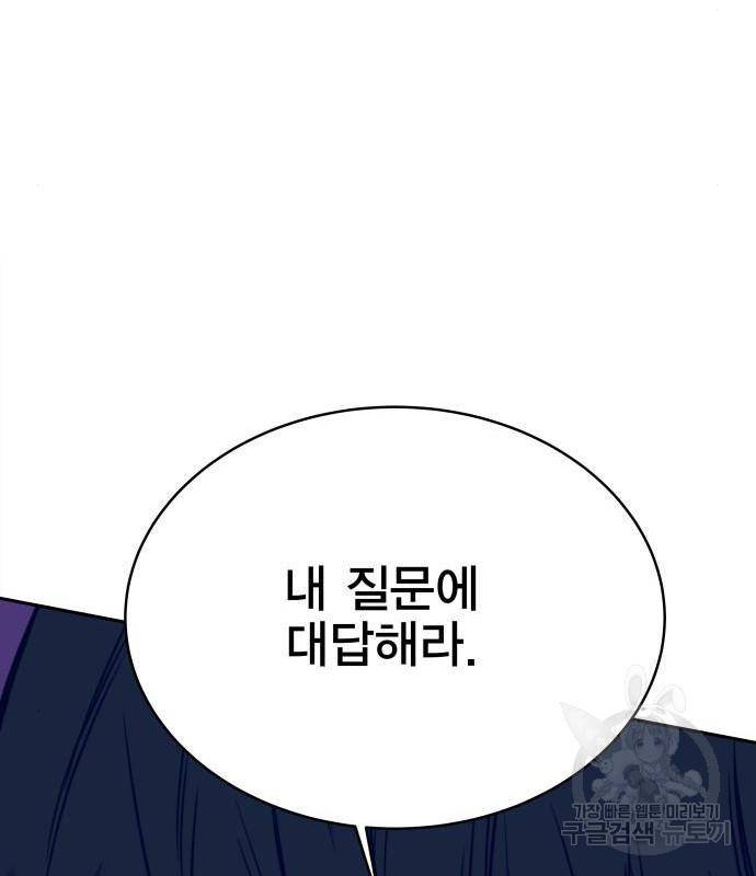 엑스애쉬 39화 45
