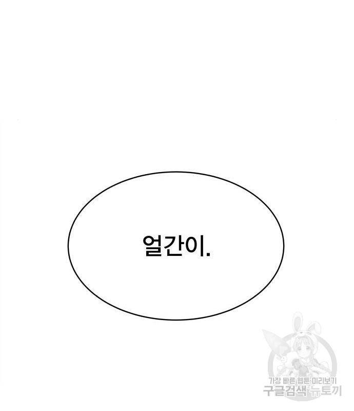 엑스애쉬 39화 48