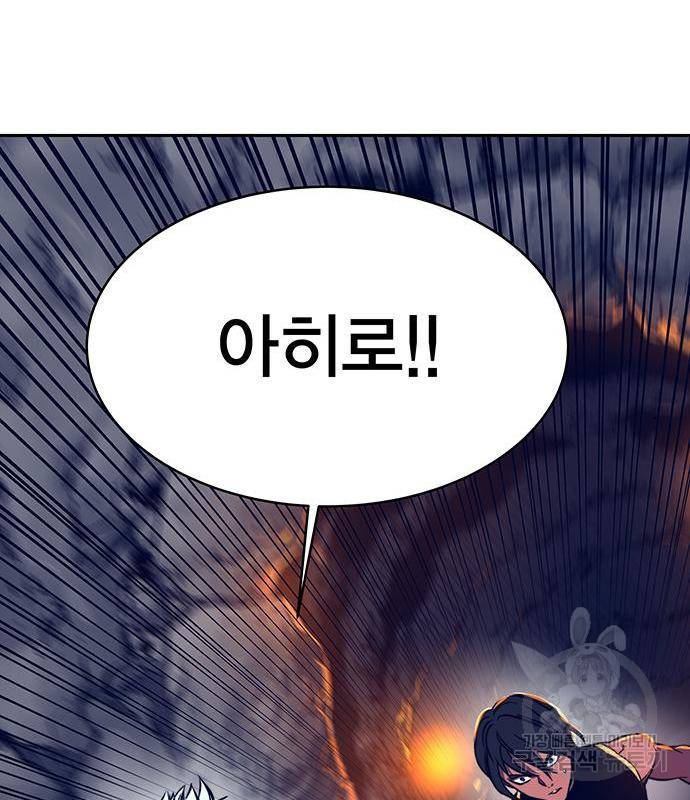 엑스애쉬 39화 52