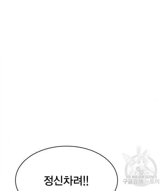 엑스애쉬 39화 54