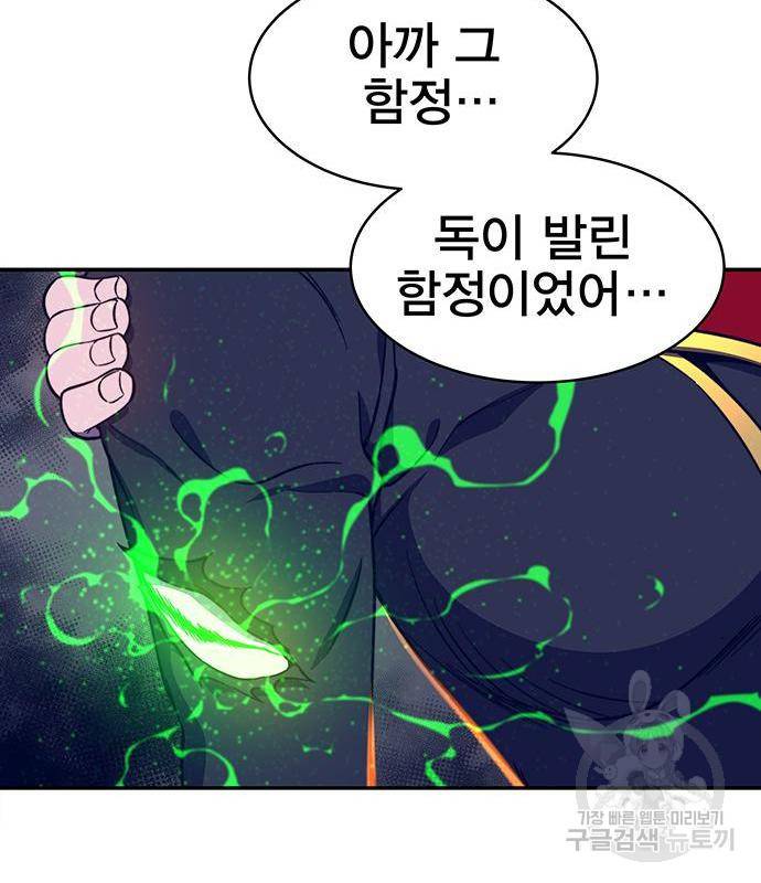 엑스애쉬 39화 57