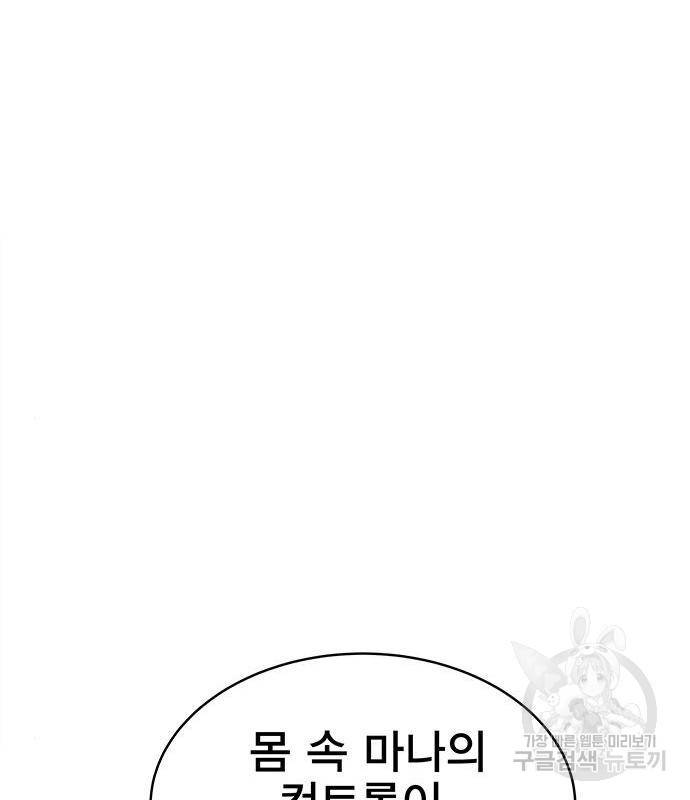 엑스애쉬 39화 58
