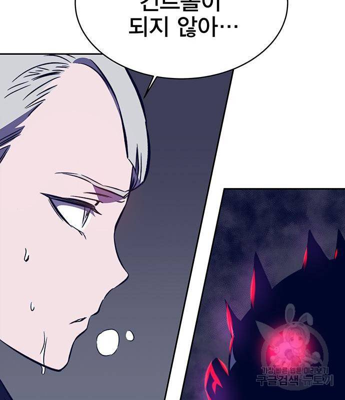 엑스애쉬 39화 59
