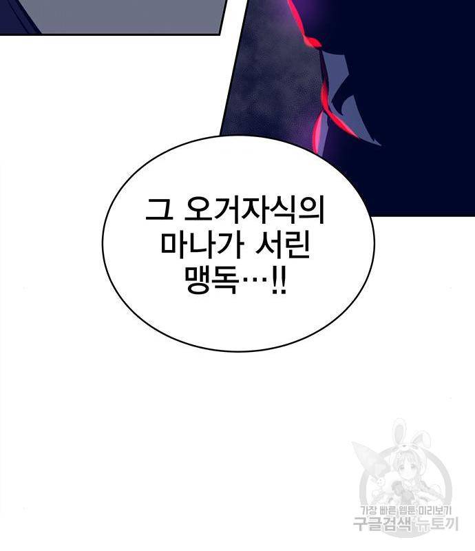 엑스애쉬 39화 60