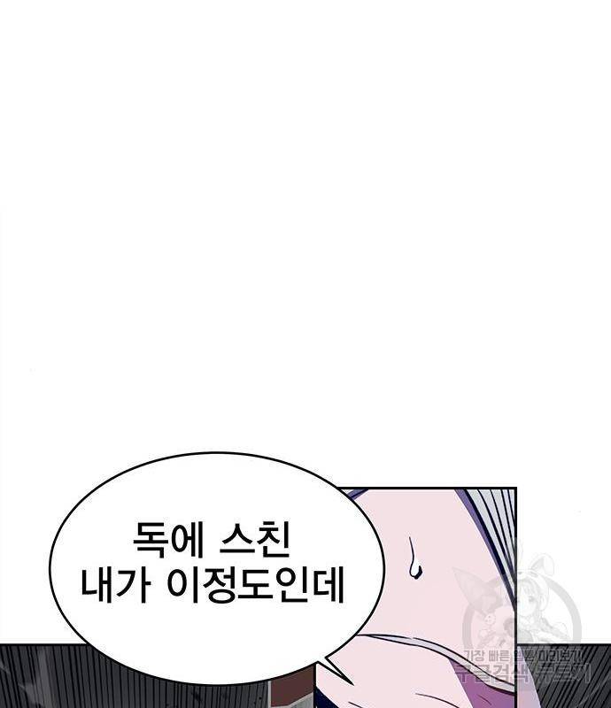 엑스애쉬 39화 61